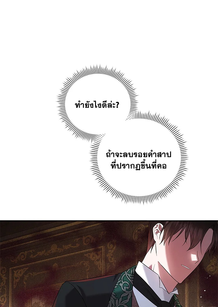 Please Support My Revenge 8 018